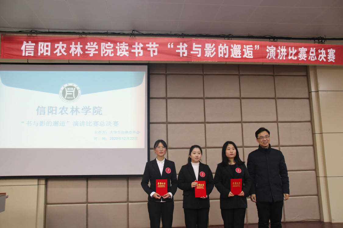 图书馆副馆长张梦瑶为三等奖同学颁奖