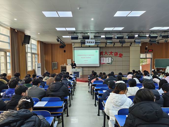 林学院召开2026届林学专业毕业实习动员会