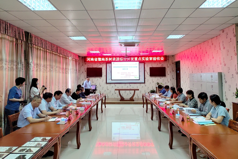 信阳农林学院：河南省豫南茶树资源综合开发重点实验室通过验收