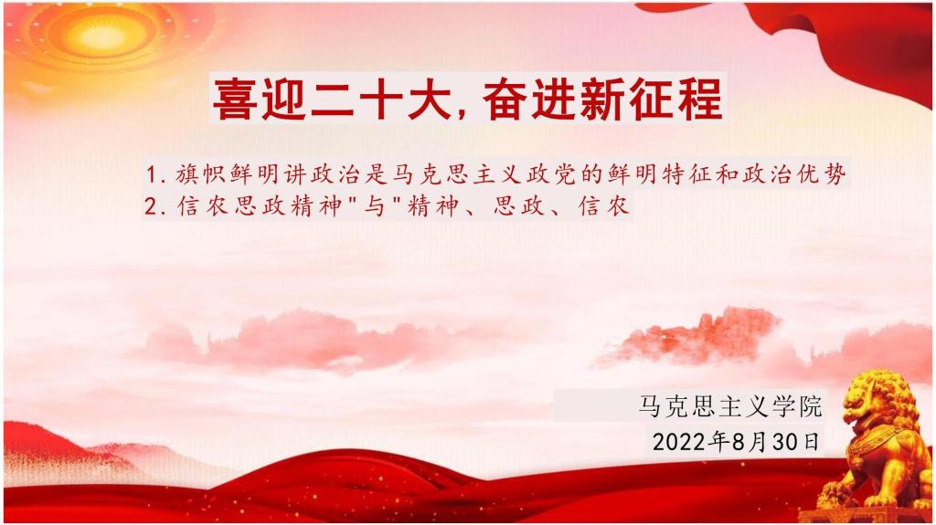 37000Cm威尼斯推动用学术讲政治落地落实