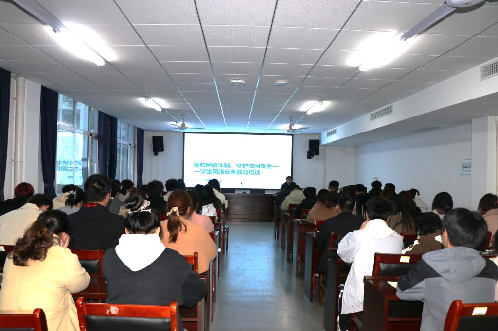 预防网络诈骗 守护校园安全-林学院开展学生网络安全教育培训