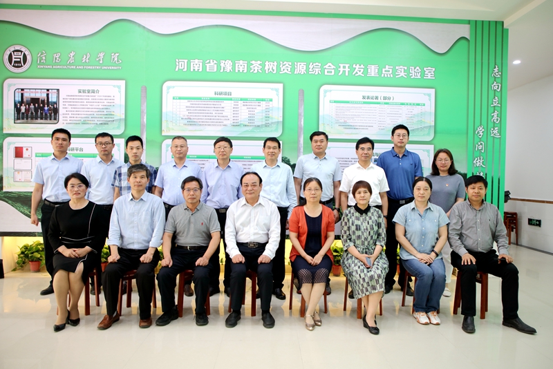 信阳农林学院：河南省豫南茶树资源综合开发重点实验室通过验收