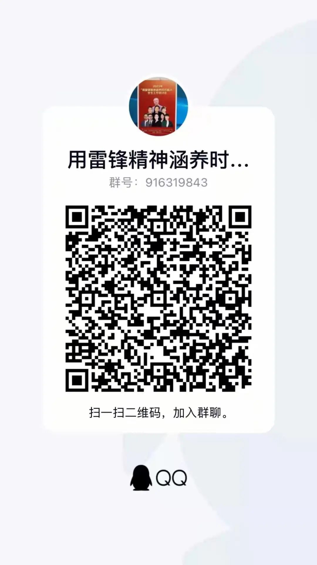 为党育人为国育才 第一期英才班 向雷锋同志学习 11 信阳农林学院 马克思主义学院 为党育人为国育才 第一期英才班 向雷锋同志学习 11 信阳农林学院 马克思主义学院